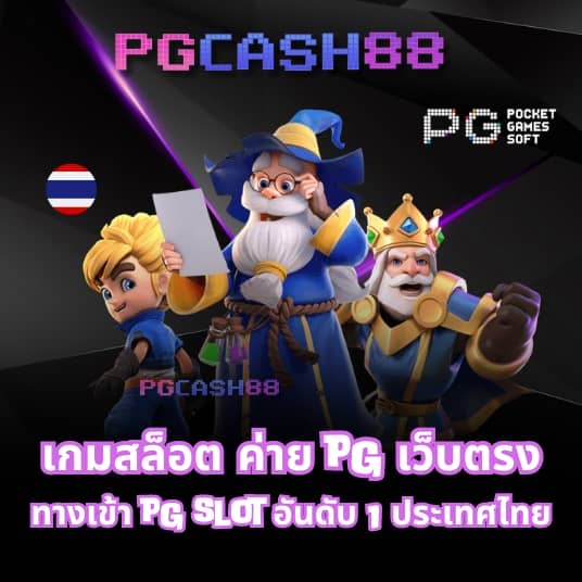 pg demo