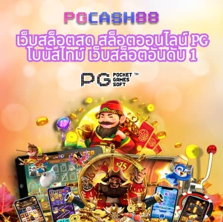 pg demo